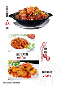 菜单 菜谱