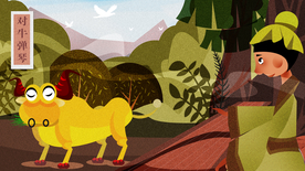 对牛弹琴成语故事插画