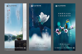 春分微信 春分地产 春分海报