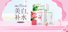 美白补水 护肤品 美妆