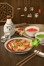 一壶酒一碗面插画