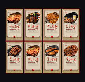 中国风烧烤海报
