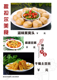菜单 菜谱