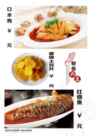 菜单 菜谱