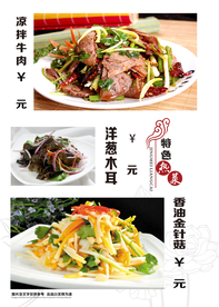 菜单 菜谱