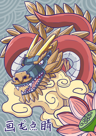 画龙点睛成语故事插画