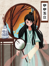 亭亭玉立成语故事插画