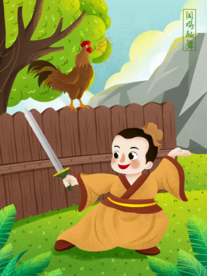 闻鸡起舞成语故事插画