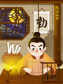 悬梁刺股 成语故事插画