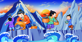 愚公移山成语故事插画