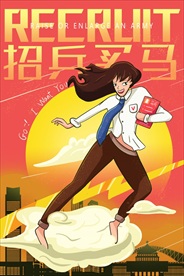 卡通漫画职场春季招聘海报