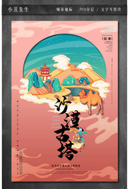 中国城市地标建筑