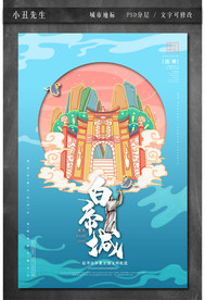 中国城市地标建筑