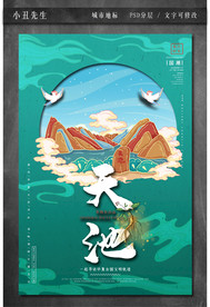 中国城市地标建筑