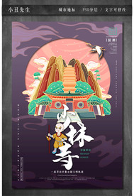 中国城市地标建筑