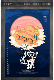 中国城市地标建筑