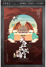 中国城市地标建筑