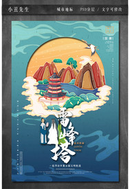 中国城市地标建筑