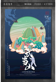 中国城市地标建筑