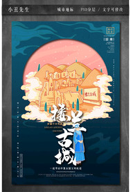 中国城市地标建筑