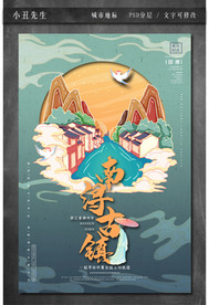 中国城市地标建筑