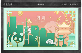 中国城市地标建筑