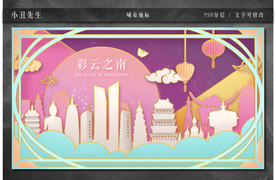 中国城市地标建筑