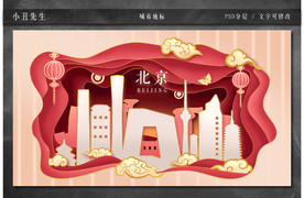 中国城市地标建筑