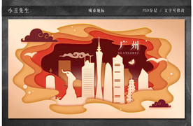 中国城市地标建筑