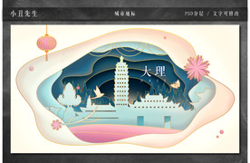 中国城市地标建筑