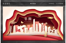 中国城市地标建筑