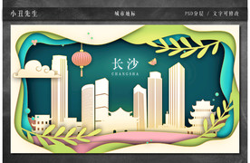 中国城市地标建筑