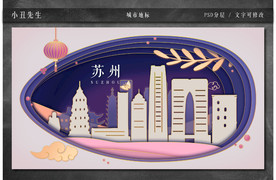 中国城市地标建筑