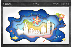 中国城市地标建筑