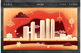 中国城市地标建筑