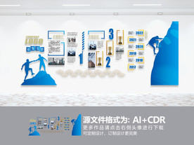 公司简介历程荣誉文化墙