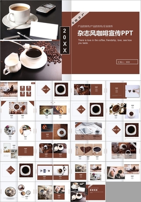 时尚咖啡餐饮美食总结PPT
