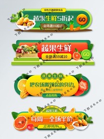 绿色食品生鲜水果胶囊图