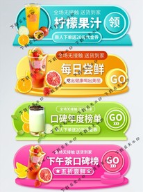 无接触外卖饮品胶囊图