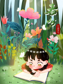 春分春天森林看书的女孩清新插画