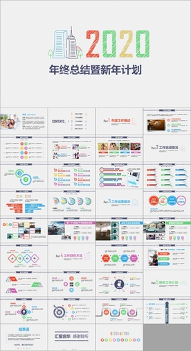 简约创意风格PPT模板