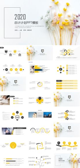 年度工作总结PPT