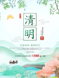 清明背景踏青出游春天