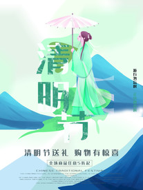 清明节踏青出游