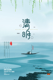 清明节 踏青 清明 清明插画