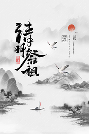 清明节 踏青 清明 清明插画