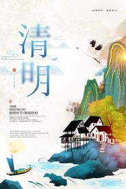 清明节 踏青 清明 清明插画