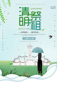 清明节 踏青 清明 清明插画