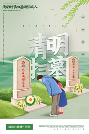 清明节 踏青 清明 清明插画