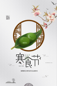 清明节 踏青 清明 清明插画